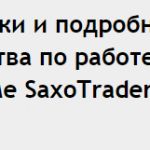 Saxo Bank ( 2)